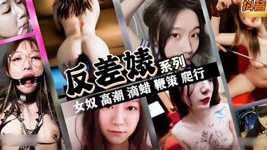 反差婊女神巨乳骚穴被狂操内射